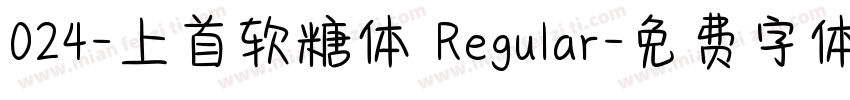 024-上首软糖体 Regular字体转换